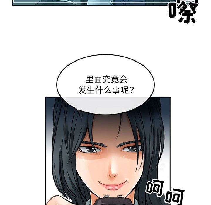 《暗黑之恋》漫画最新章节第65话免费下拉式在线观看章节第【9】张图片