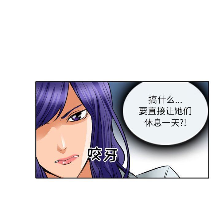 《暗黑之恋》漫画最新章节第65话免费下拉式在线观看章节第【5】张图片