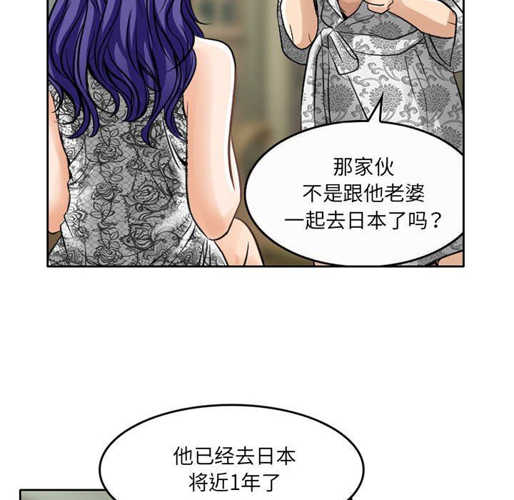 《暗黑之恋》漫画最新章节第65话免费下拉式在线观看章节第【25】张图片