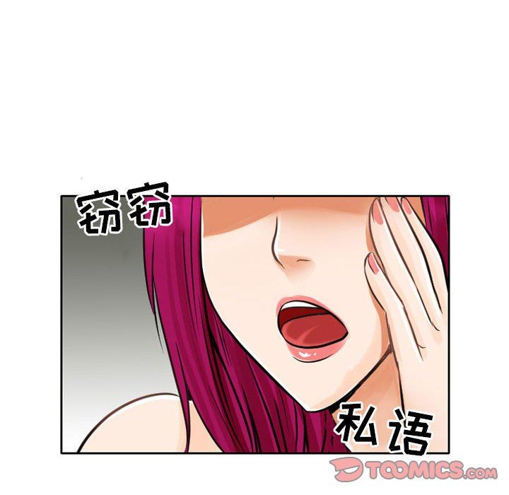 《暗黑之恋》漫画最新章节第65话免费下拉式在线观看章节第【42】张图片