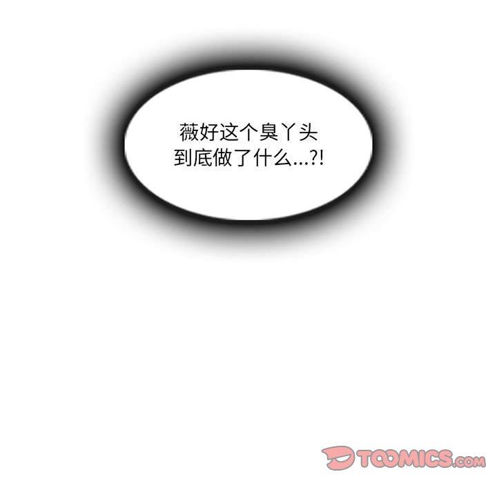 《暗黑之恋》漫画最新章节第65话免费下拉式在线观看章节第【6】张图片