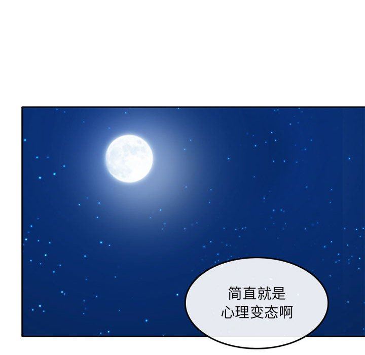 《暗黑之恋》漫画最新章节第65话免费下拉式在线观看章节第【47】张图片