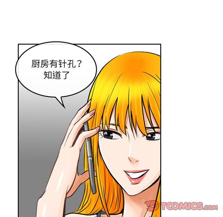 《暗黑之恋》漫画最新章节第65话免费下拉式在线观看章节第【50】张图片