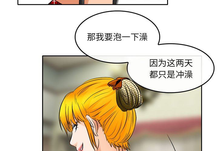 《暗黑之恋》漫画最新章节第65话免费下拉式在线观看章节第【3】张图片