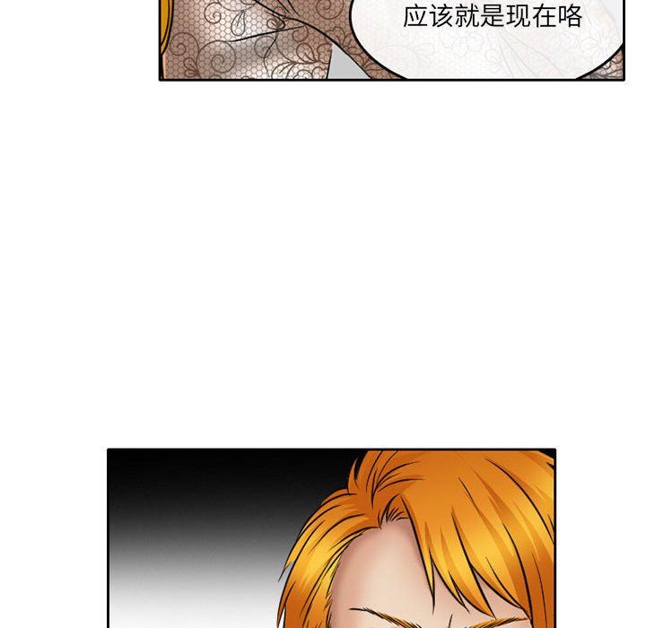 《暗黑之恋》漫画最新章节第68话免费下拉式在线观看章节第【56】张图片