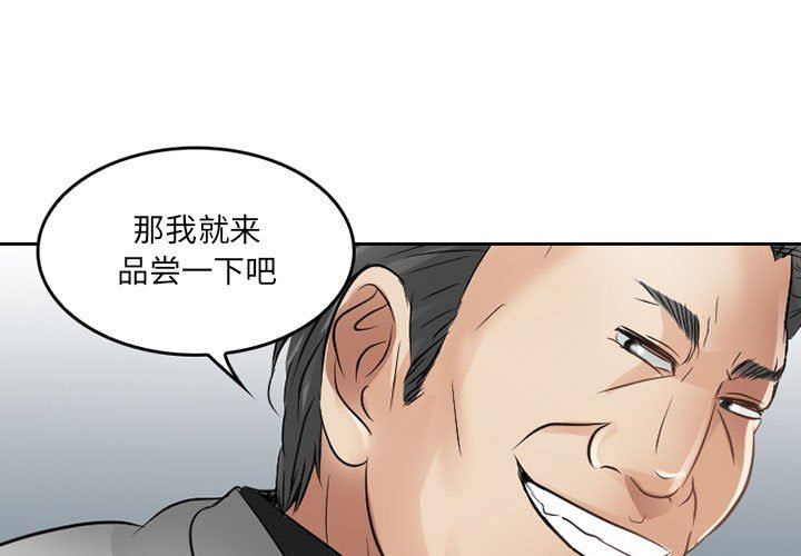 《暗黑之恋》漫画最新章节第68话免费下拉式在线观看章节第【1】张图片