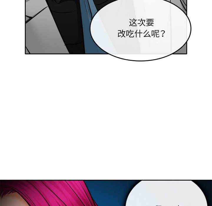 《暗黑之恋》漫画最新章节第68话免费下拉式在线观看章节第【27】张图片