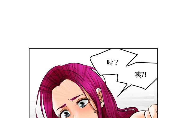 《暗黑之恋》漫画最新章节第68话免费下拉式在线观看章节第【3】张图片