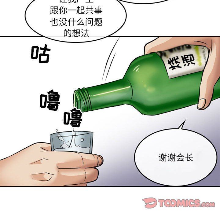 《暗黑之恋》漫画最新章节第68话免费下拉式在线观看章节第【22】张图片