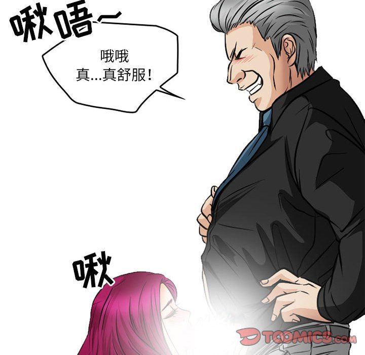 《暗黑之恋》漫画最新章节第68话免费下拉式在线观看章节第【78】张图片