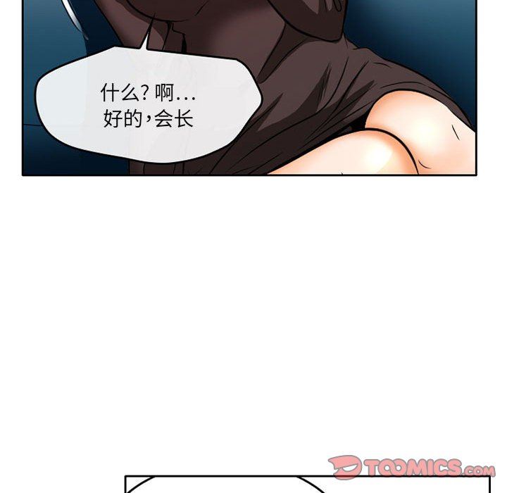 《暗黑之恋》漫画最新章节第68话免费下拉式在线观看章节第【54】张图片