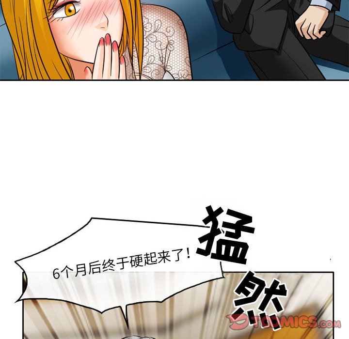 《暗黑之恋》漫画最新章节第68话免费下拉式在线观看章节第【70】张图片