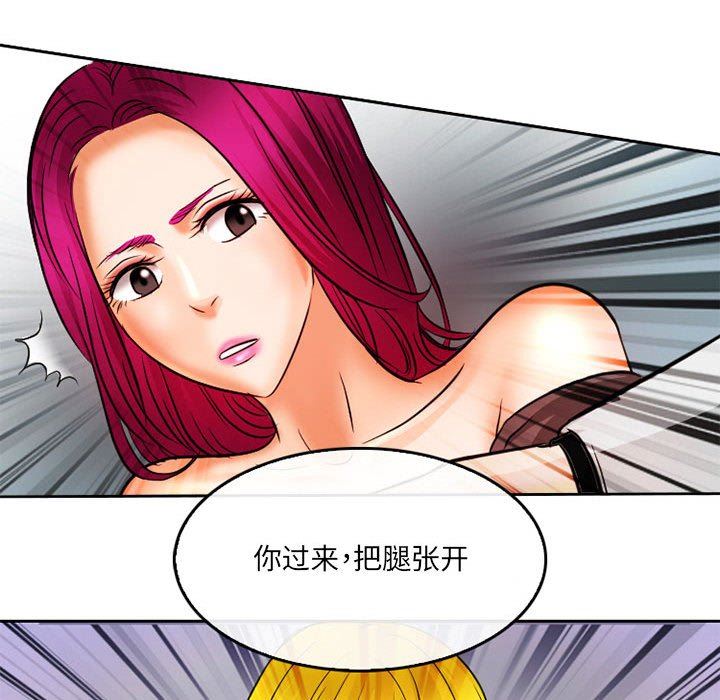 《暗黑之恋》漫画最新章节第68话免费下拉式在线观看章节第【31】张图片