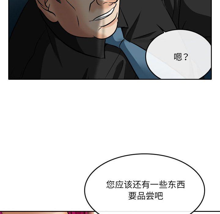 《暗黑之恋》漫画最新章节第68话免费下拉式在线观看章节第【60】张图片