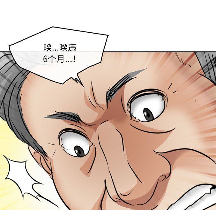 《暗黑之恋》漫画最新章节第68话免费下拉式在线观看章节第【68】张图片