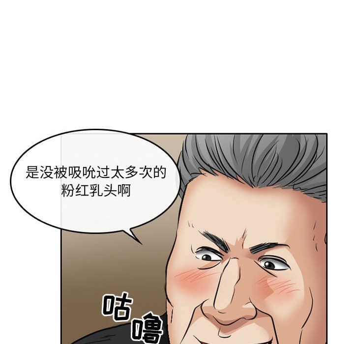 《暗黑之恋》漫画最新章节第68话免费下拉式在线观看章节第【65】张图片