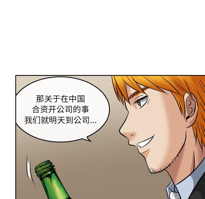 《暗黑之恋》漫画最新章节第68话免费下拉式在线观看章节第【23】张图片