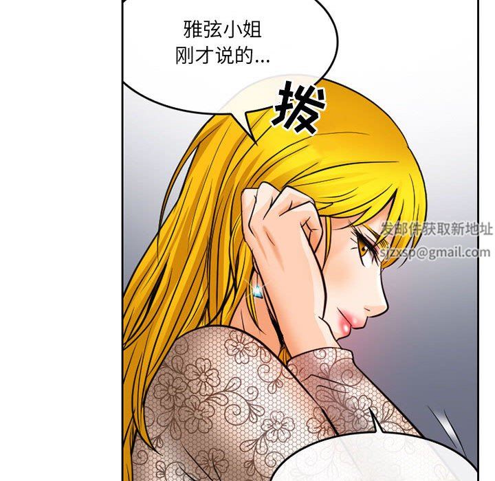 《暗黑之恋》漫画最新章节第68话免费下拉式在线观看章节第【55】张图片