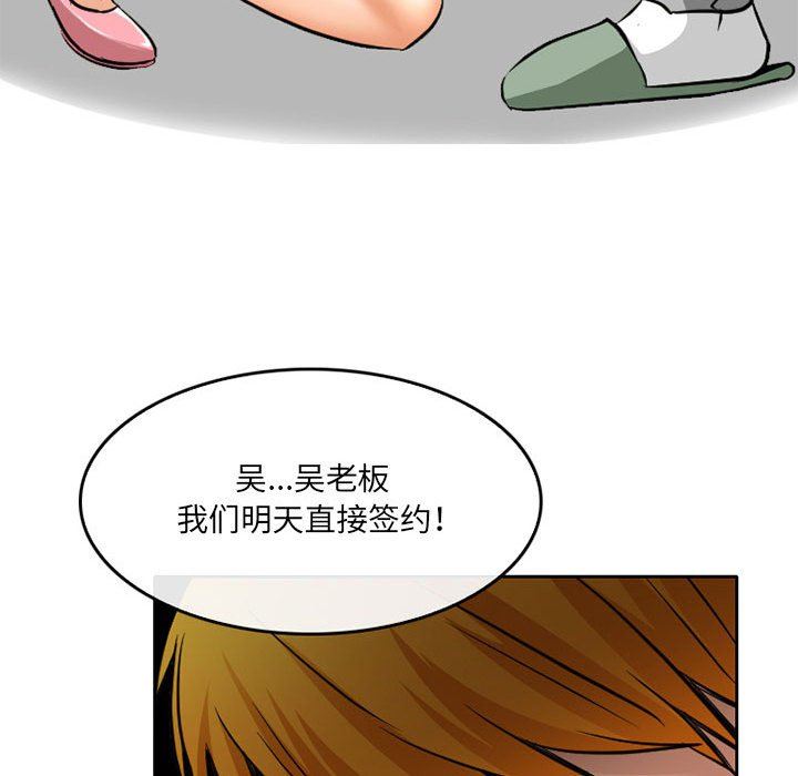 《暗黑之恋》漫画最新章节第68话免费下拉式在线观看章节第【80】张图片