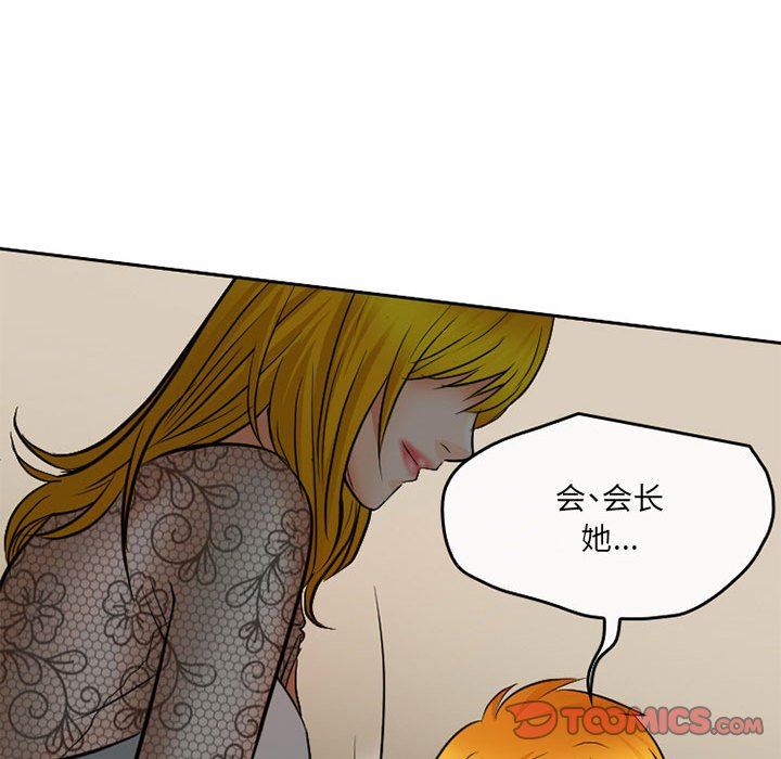 《暗黑之恋》漫画最新章节第68话免费下拉式在线观看章节第【34】张图片