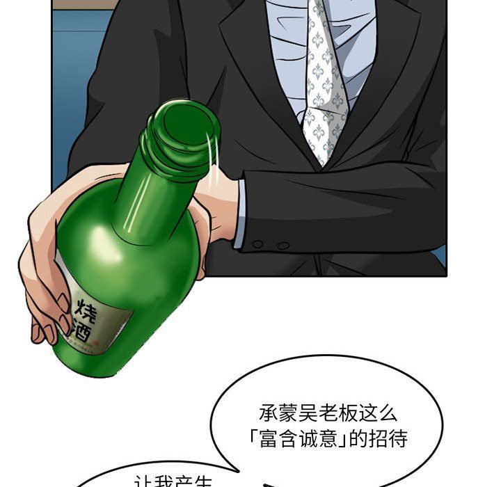 《暗黑之恋》漫画最新章节第68话免费下拉式在线观看章节第【21】张图片