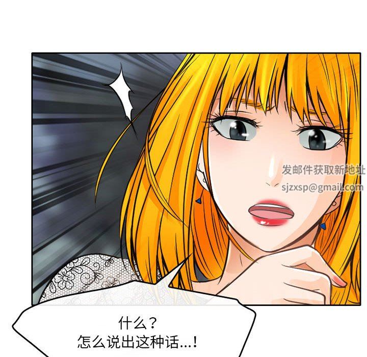 《暗黑之恋》漫画最新章节第69话免费下拉式在线观看章节第【44】张图片