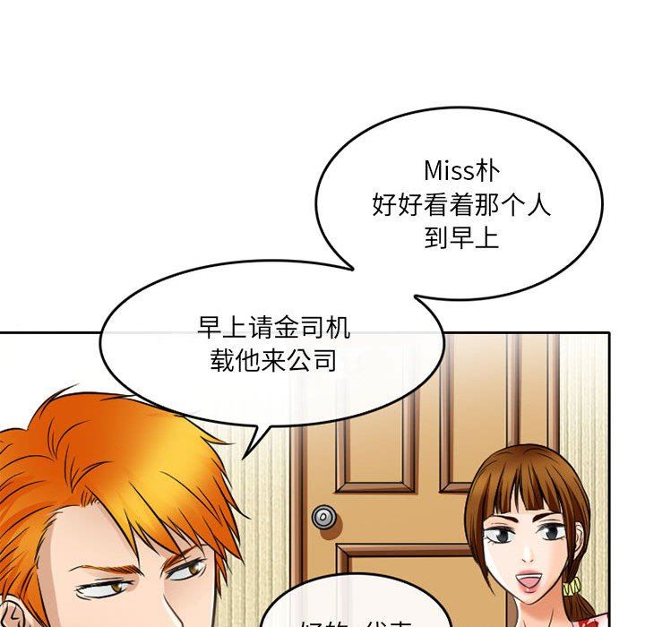 《暗黑之恋》漫画最新章节第69话免费下拉式在线观看章节第【35】张图片