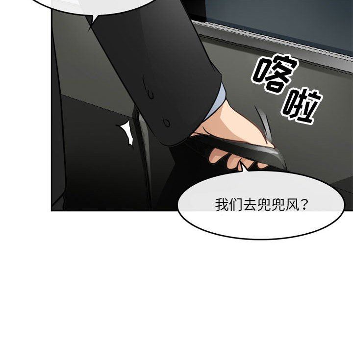 《暗黑之恋》漫画最新章节第69话免费下拉式在线观看章节第【63】张图片