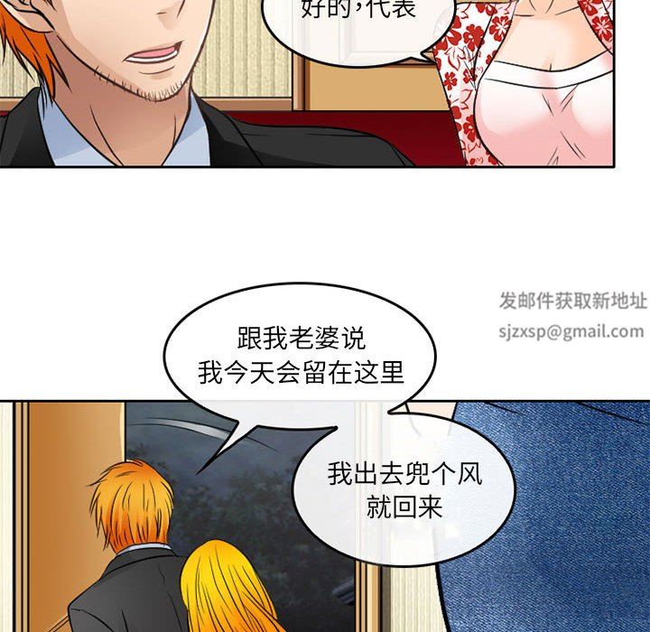 《暗黑之恋》漫画最新章节第69话免费下拉式在线观看章节第【36】张图片