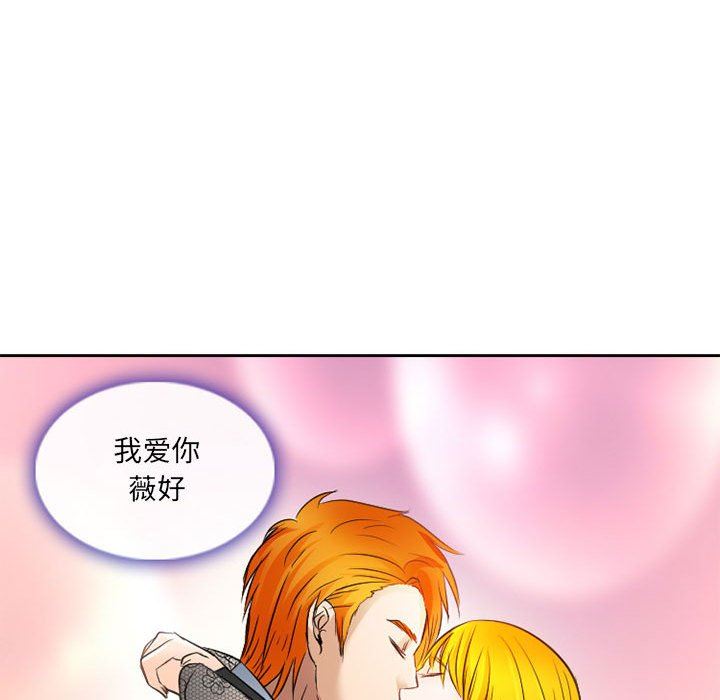 《暗黑之恋》漫画最新章节第69话免费下拉式在线观看章节第【56】张图片