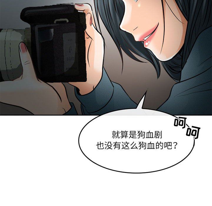 《暗黑之恋》漫画最新章节第69话免费下拉式在线观看章节第【61】张图片