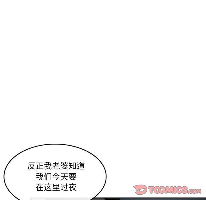 《暗黑之恋》漫画最新章节第69话免费下拉式在线观看章节第【62】张图片