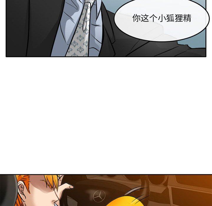 《暗黑之恋》漫画最新章节第69话免费下拉式在线观看章节第【77】张图片