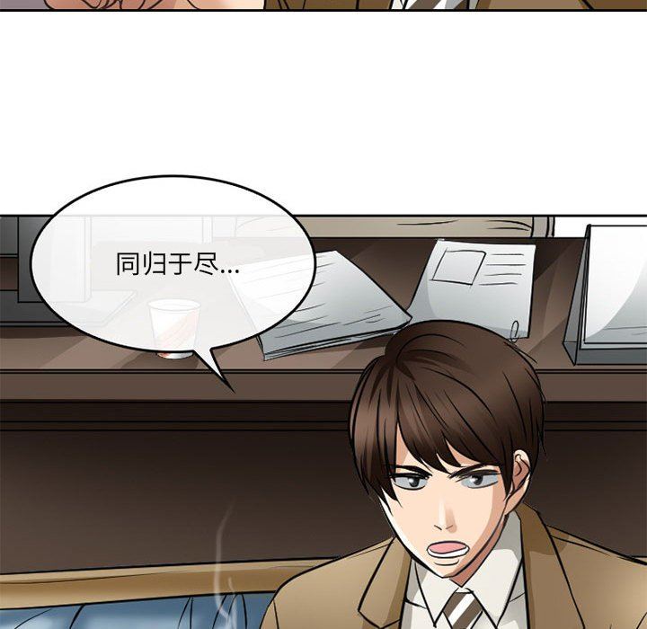 《暗黑之恋》漫画最新章节第69话免费下拉式在线观看章节第【16】张图片