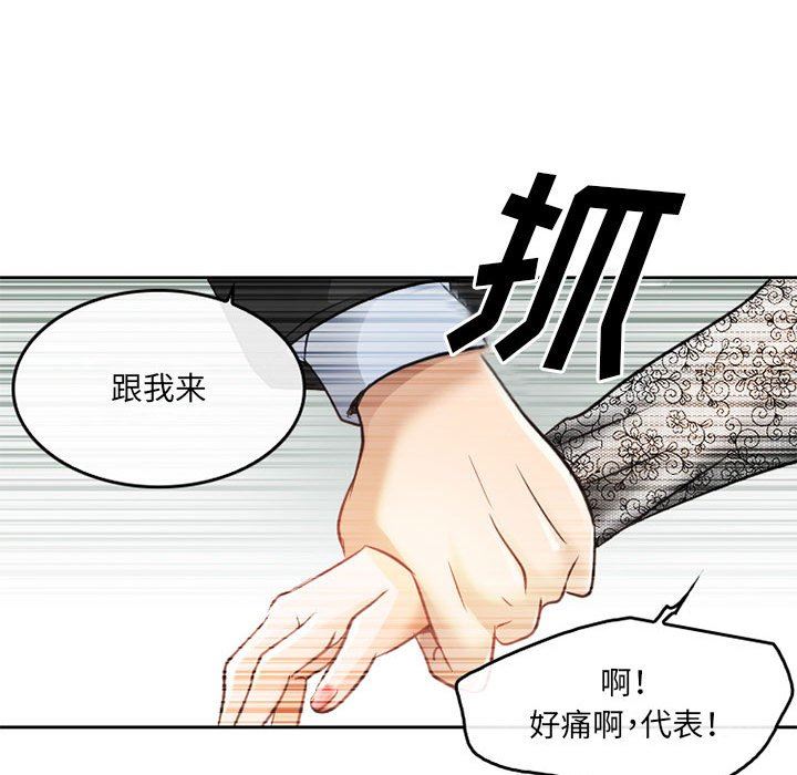 《暗黑之恋》漫画最新章节第69话免费下拉式在线观看章节第【39】张图片