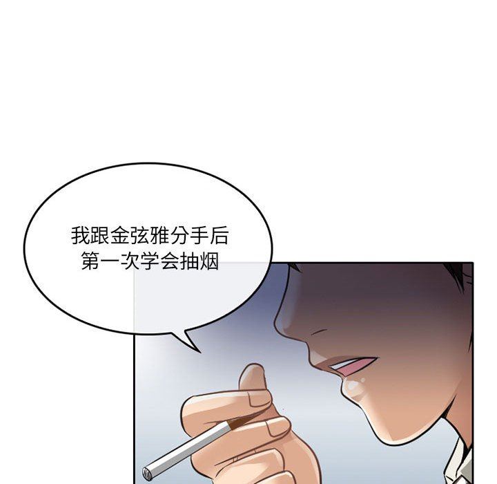 《暗黑之恋》漫画最新章节第69话免费下拉式在线观看章节第【11】张图片