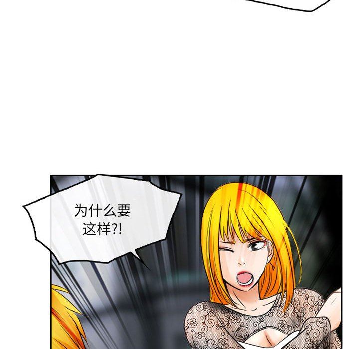 《暗黑之恋》漫画最新章节第69话免费下拉式在线观看章节第【40】张图片