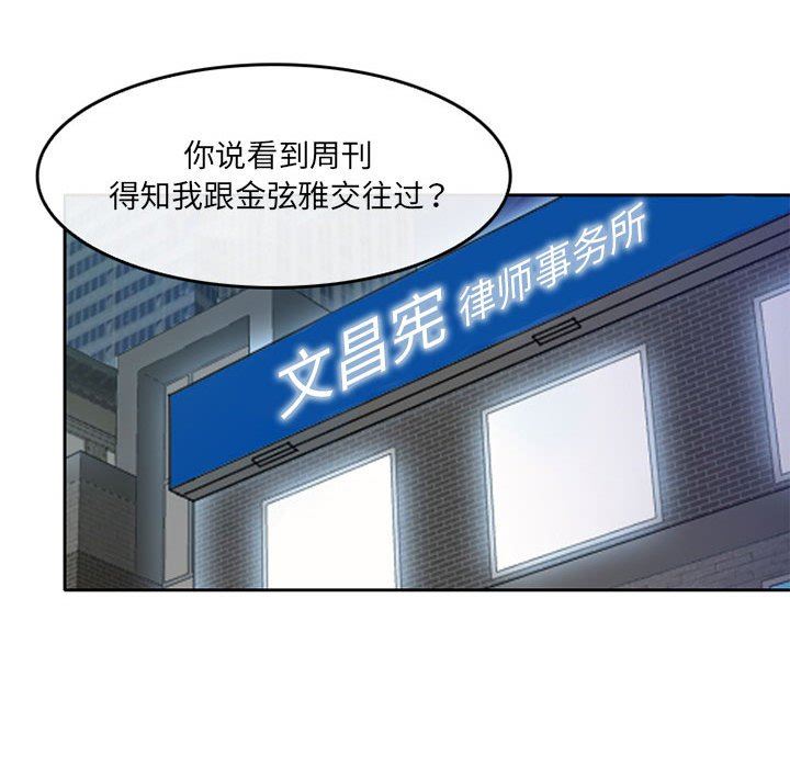 《暗黑之恋》漫画最新章节第69话免费下拉式在线观看章节第【9】张图片