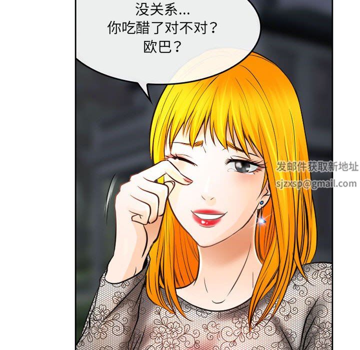 《暗黑之恋》漫画最新章节第69话免费下拉式在线观看章节第【53】张图片