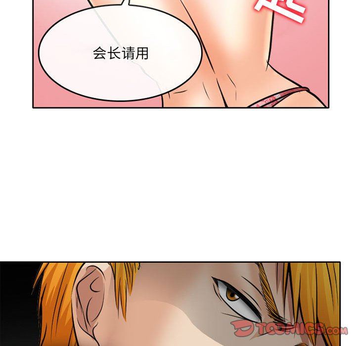 《暗黑之恋》漫画最新章节第69话免费下拉式在线观看章节第【6】张图片