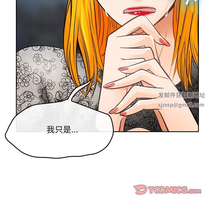 《暗黑之恋》漫画最新章节第69话免费下拉式在线观看章节第【46】张图片