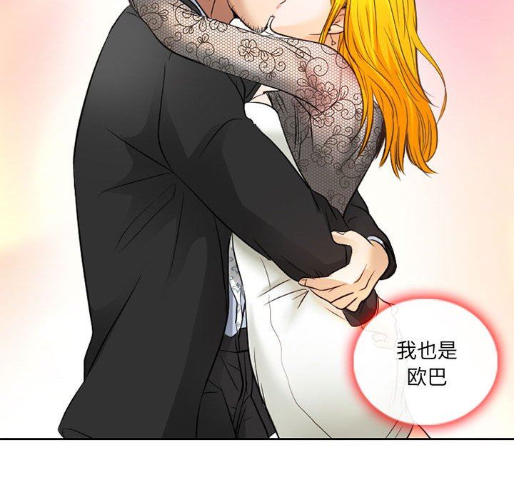 《暗黑之恋》漫画最新章节第69话免费下拉式在线观看章节第【57】张图片