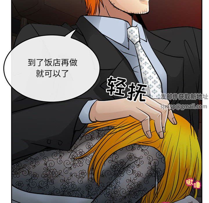 《暗黑之恋》漫画最新章节第69话免费下拉式在线观看章节第【73】张图片