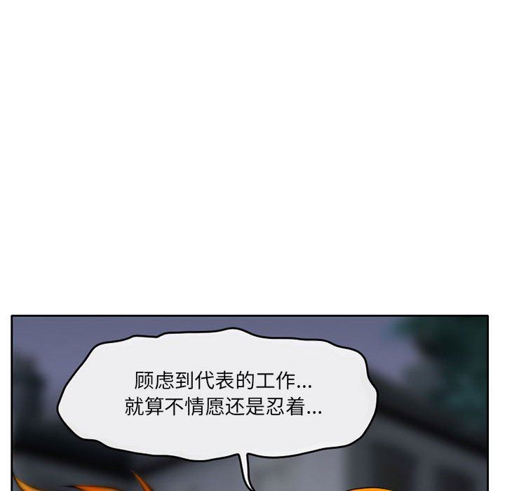 《暗黑之恋》漫画最新章节第69话免费下拉式在线观看章节第【47】张图片