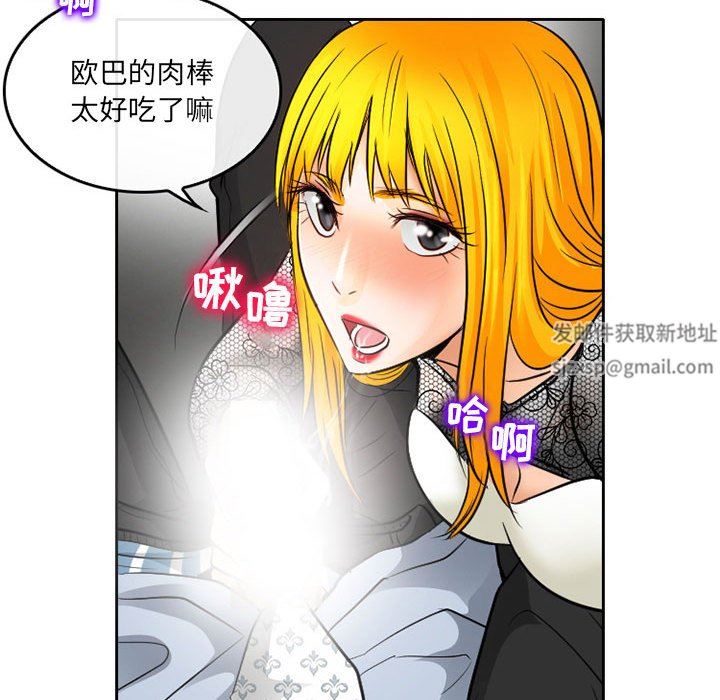 《暗黑之恋》漫画最新章节第69话免费下拉式在线观看章节第【75】张图片