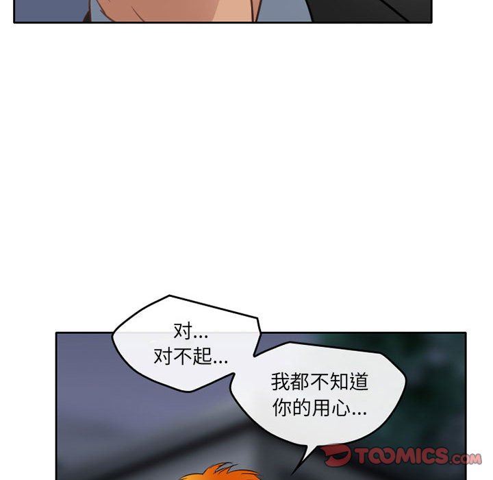 《暗黑之恋》漫画最新章节第69话免费下拉式在线观看章节第【50】张图片