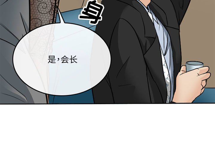 《暗黑之恋》漫画最新章节第69话免费下拉式在线观看章节第【3】张图片