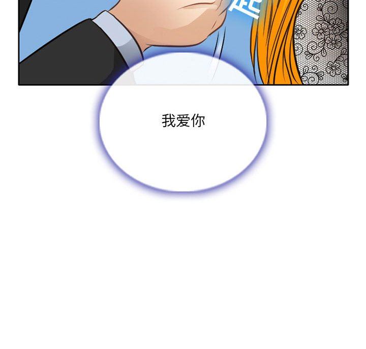 《暗黑之恋》漫画最新章节第69话免费下拉式在线观看章节第【84】张图片