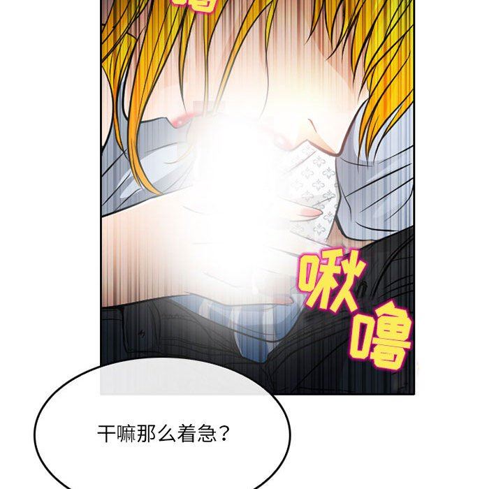 《暗黑之恋》漫画最新章节第69话免费下拉式在线观看章节第【71】张图片