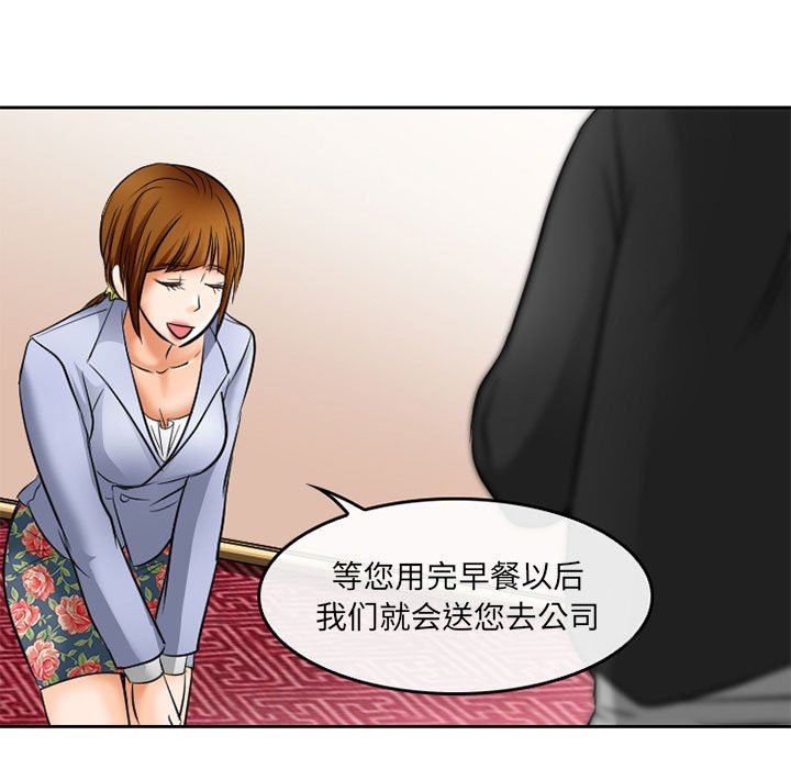 《暗黑之恋》漫画最新章节第70话免费下拉式在线观看章节第【11】张图片